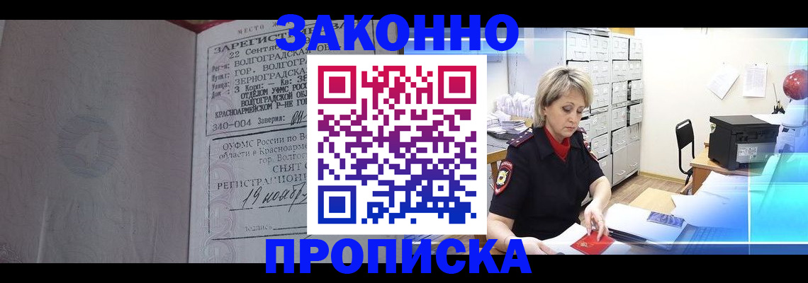 прописка для школы в Камызяке